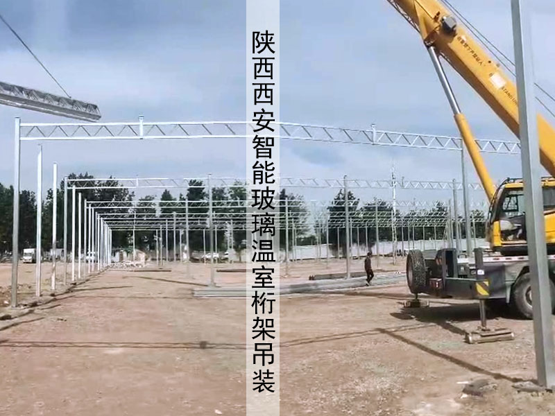 玻璃溫室大棚建造廠家哪家好?玻璃溫室大棚建造標(biāo)準(zhǔn)有哪些?